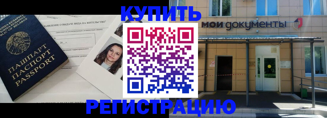 временная регистрация собственник в Нерюнгри