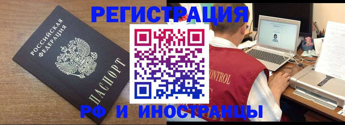 прописка для военкомата в Нерюнгри