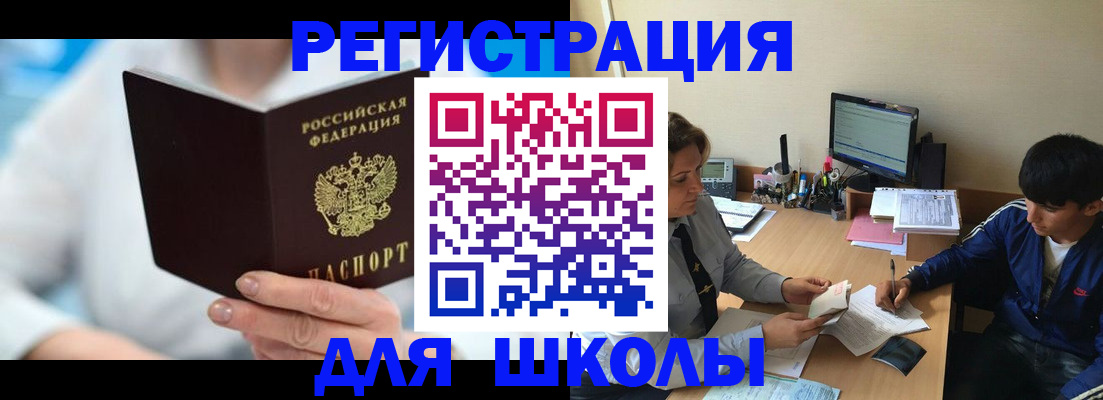 прописка от собственника в Нерюнгри