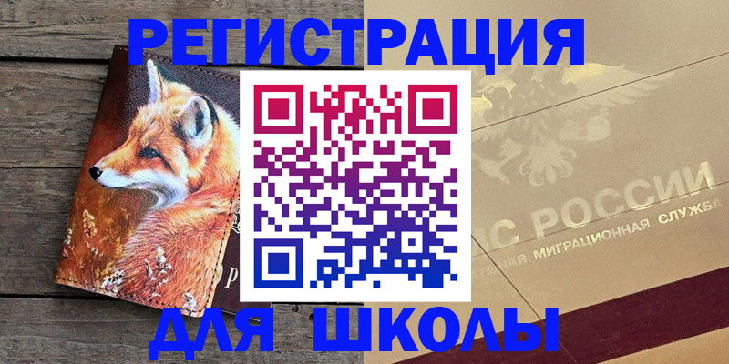 временная регистрация 2025 в Нерюнгри