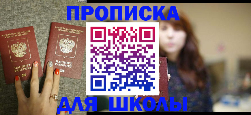 временная регистрация недорого в Нерюнгри