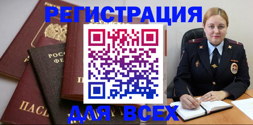 где прописаться в Нерюнгри