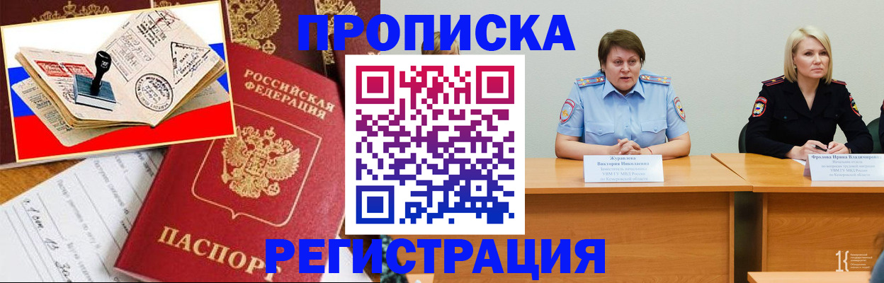 найти адрес прописки в Нерюнгри