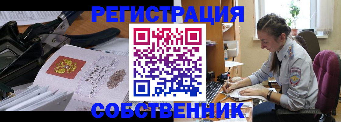 временная регистрация законно в Нерюнгри